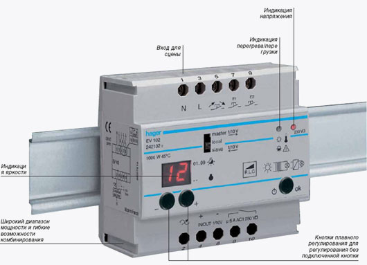 Дистанционный регулятор силы света Hager